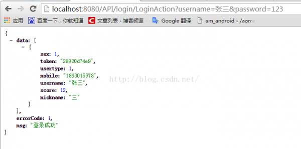 【JAVAEE】用最快最酸爽最簡單的方式開發Android接口