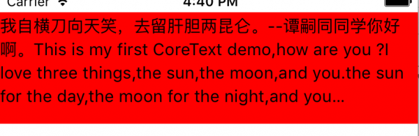 CoreText（五）：省略號