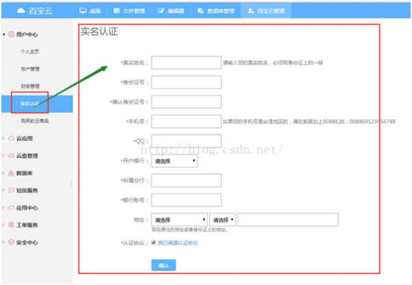 如何在百寶云應用中心發布自己的應用