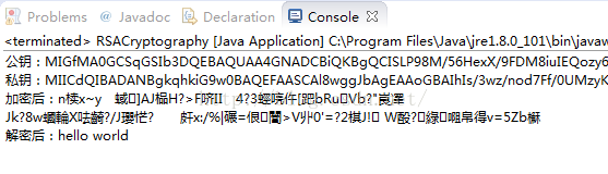 java加解密之RSA使用