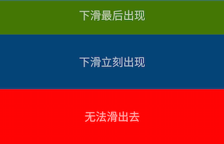 6AppBarLayout與scrollFlags