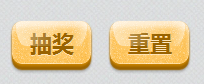 CSS3制作3D水晶糖果按鈕