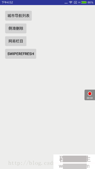 RecyclerView學習(五)----SwipeRefreshLayout的下拉刷新與上拉加載