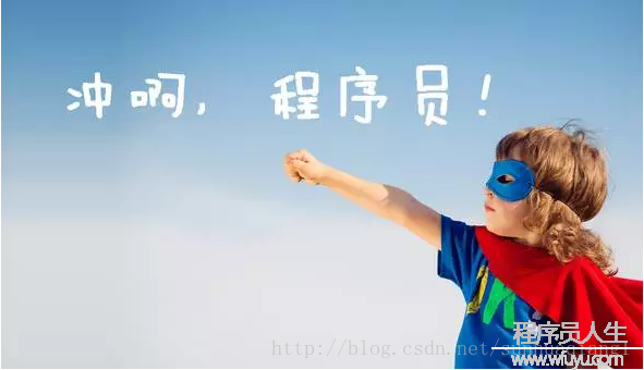 漫談程序員(十九)天天寫業(yè)務(wù)代碼，如何成為技術(shù)大牛？
