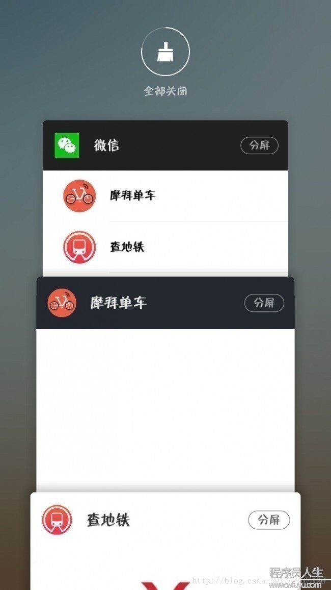 任務列表上小程序獨立顯示原理淺析