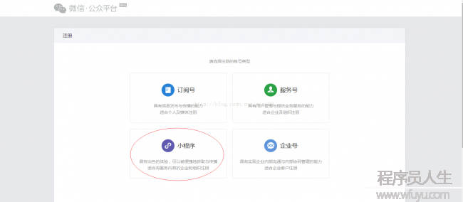 微信小程序詳細(xì)圖文教程-10分鐘完成微信小程序開(kāi)發(fā)部署發(fā)布（3元獲取騰訊云服務(wù)器帶小程序支持系統(tǒng)）