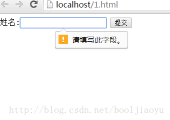 HTML5表單自動(dòng)驗(yàn)證