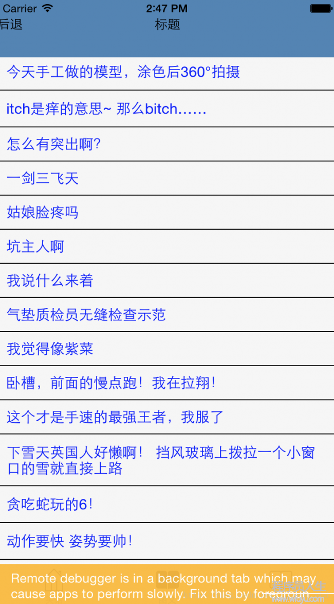React-Native調試狀態下App運行緩慢問題解決方案