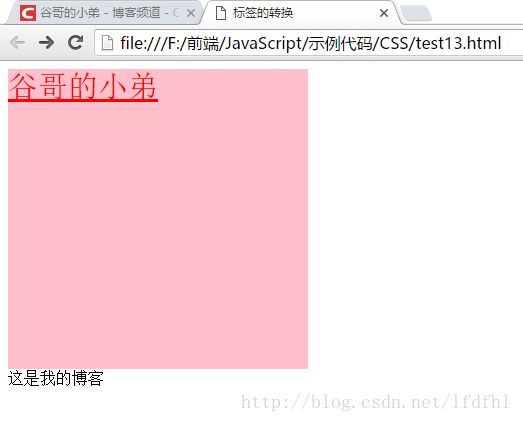 谷哥的小弟學前端(05)——CSS基礎知識（3）