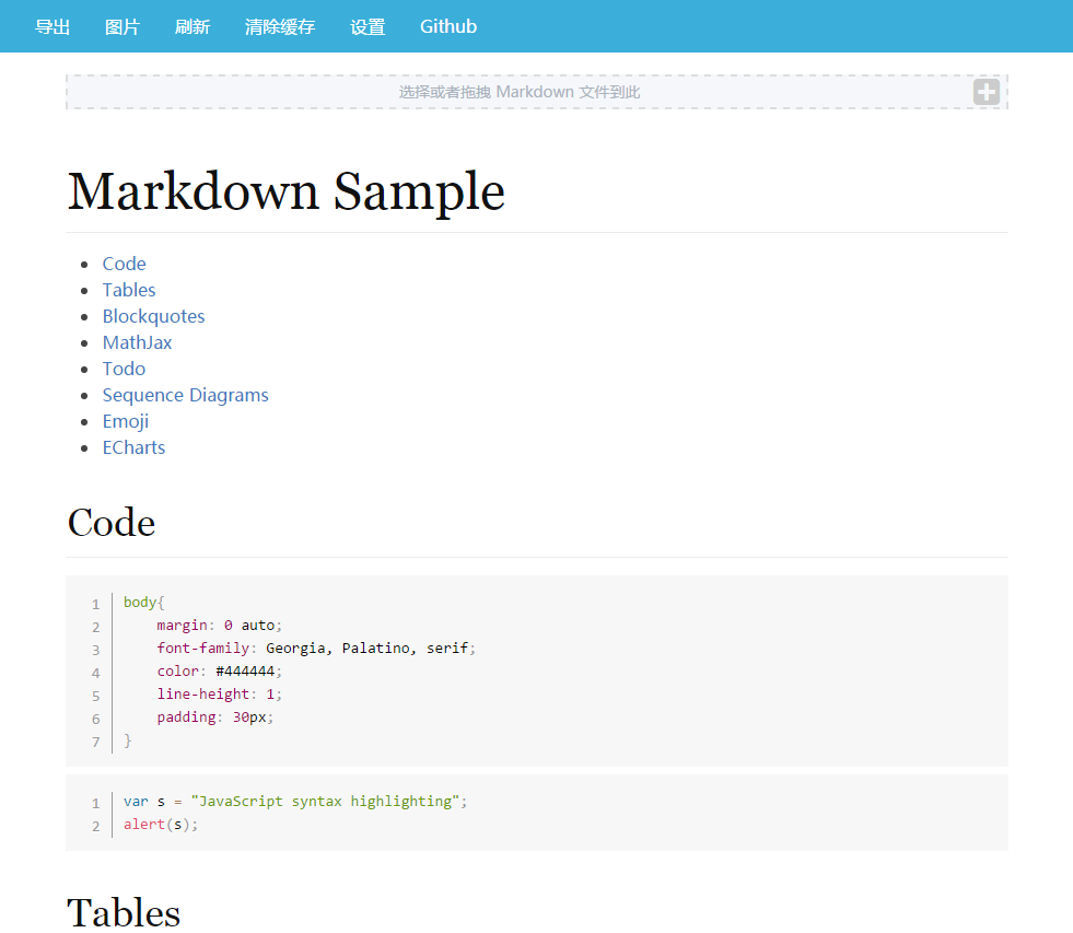 【應用】Markdown 在線閱讀器