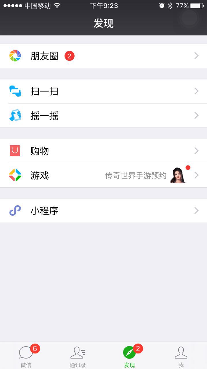 寫在微信小程序上線之夜，我想對移動開發人員說別慌先玩玩AR壓壓驚！