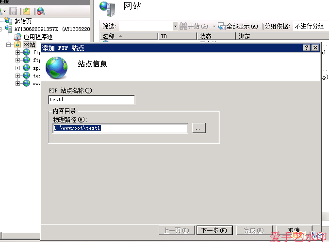 Windows 2008 IIS7.5中創建獨立賬號的FTP站點圖文教程