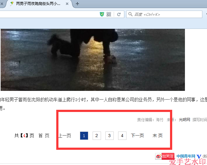 php詳情頁分頁代碼