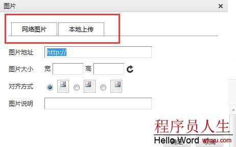 kindeditor編輯器圖片上傳tab位置更換