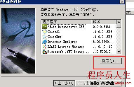 windwos服務器自動備份mysql數據庫