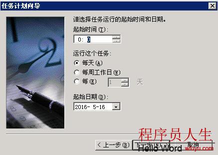 windwos服務器自動備份mysql數據庫