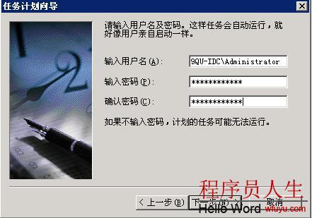 windwos服務器自動備份mysql數據庫