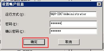 Windows服務器通過系統自帶軟件定時自動備份