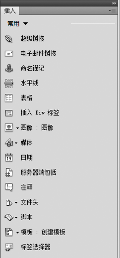 Dreamweaver“插入”面板介紹