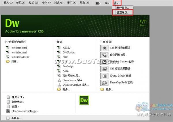 dreamweaver怎么打開站點