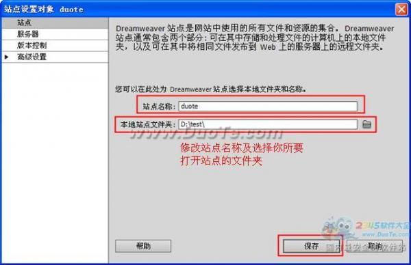 dreamweaver怎么打開站點