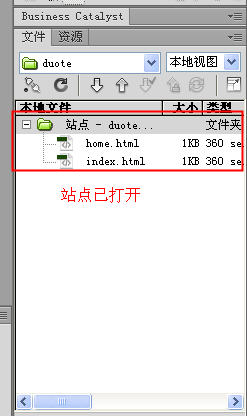dreamweaver怎么打開站點