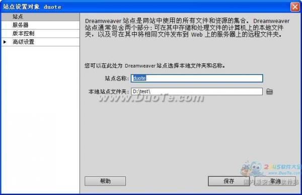 Dreamweaver站點編輯方法