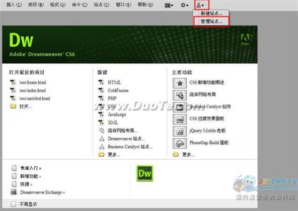 Dreamweaver中怎么導入和導出站點