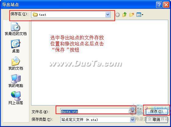 Dreamweaver中怎么導入和導出站點