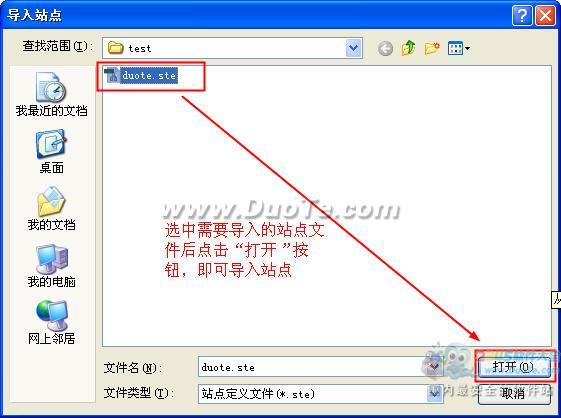 Dreamweaver中怎么導入和導出站點