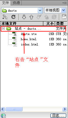 Dreamweaver中怎么創建文件夾