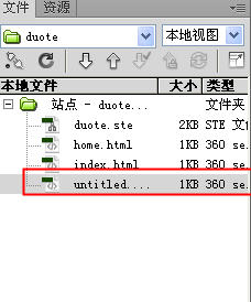 Dreamweaver中怎么創建文件