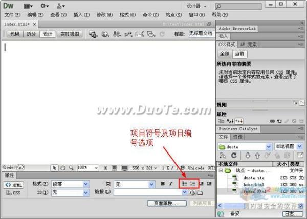 Dreamweaver中如何輸入項目符號