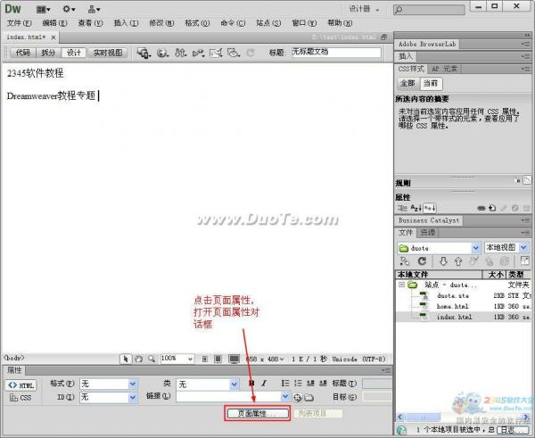 Dreamweaver中如何設置文字樣式