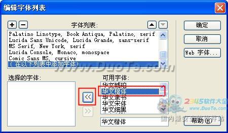 Dreamweaver中如何設置文字樣式