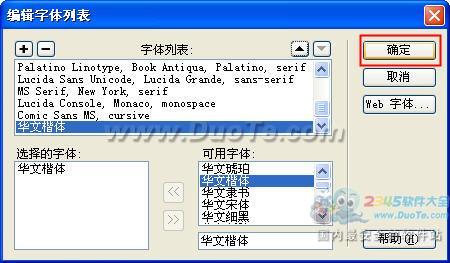 Dreamweaver中如何設置文字樣式