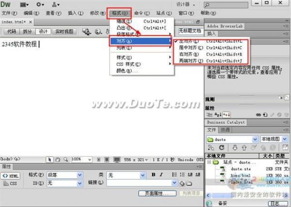 Dreamweaver段落對齊方式介紹