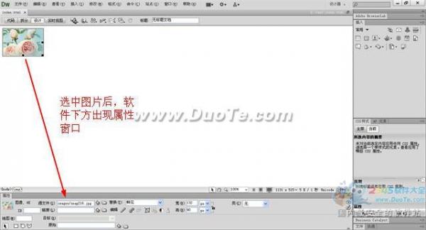 Dreamweaver中圖片編輯操作