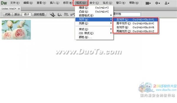 Dreamweaver圖片對(duì)齊方法