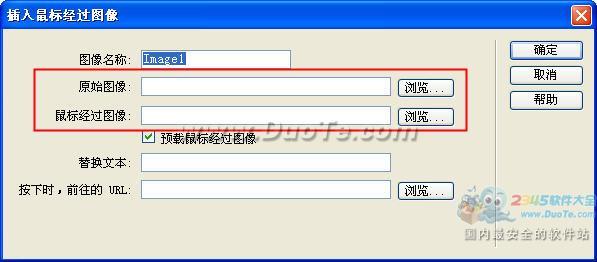 Dreamweaver鼠標(biāo)經(jīng)過更換圖像