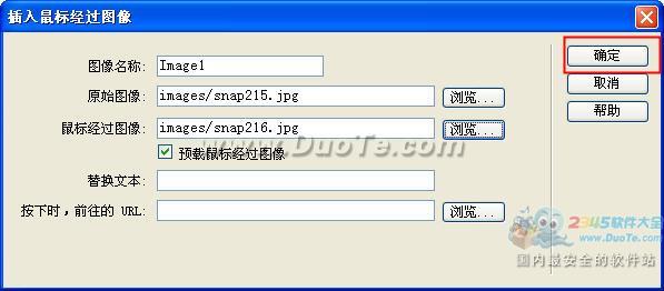 Dreamweaver鼠標(biāo)經(jīng)過更換圖像