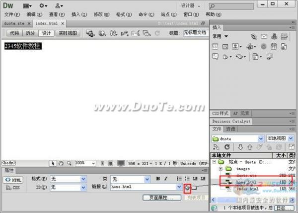 Dreamweaver使用指向文件圖標(biāo)創(chuàng)建鏈接