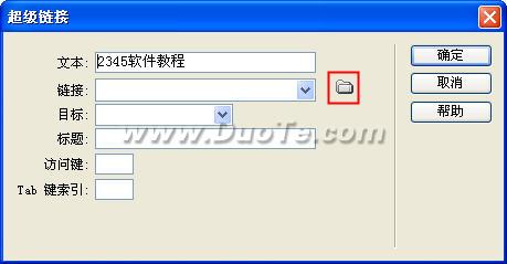 Dreamweaver使用菜單創(chuàng)建鏈接