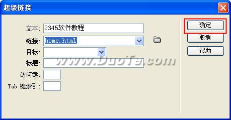 Dreamweaver使用菜單創(chuàng)建鏈接