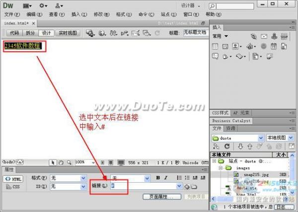 Dreamweaver如何添加空鏈接