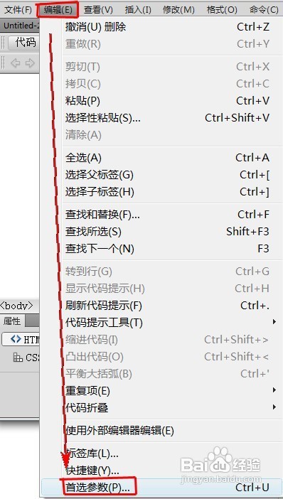 Dreamweaver怎樣自動鏈接更新