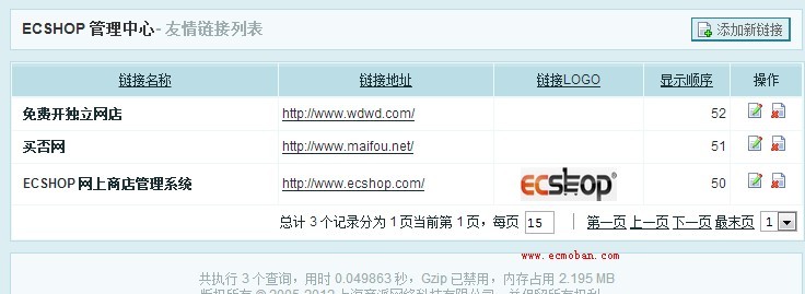 友情連接