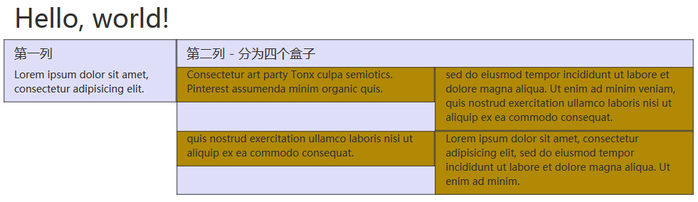 網(wǎng)格系統(tǒng)嵌套列