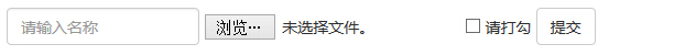 內聯表單