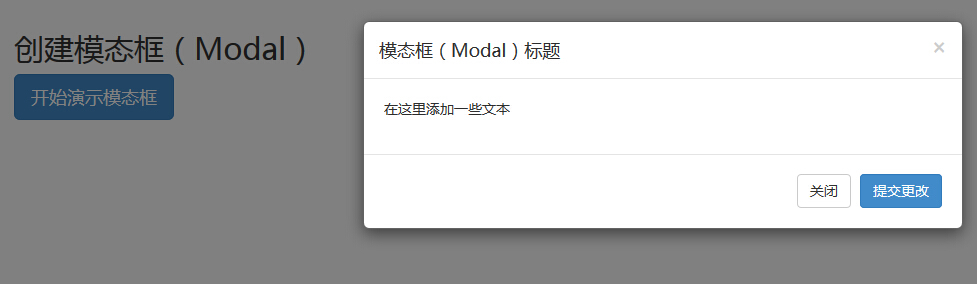 模態(tài)框（Modal）插件